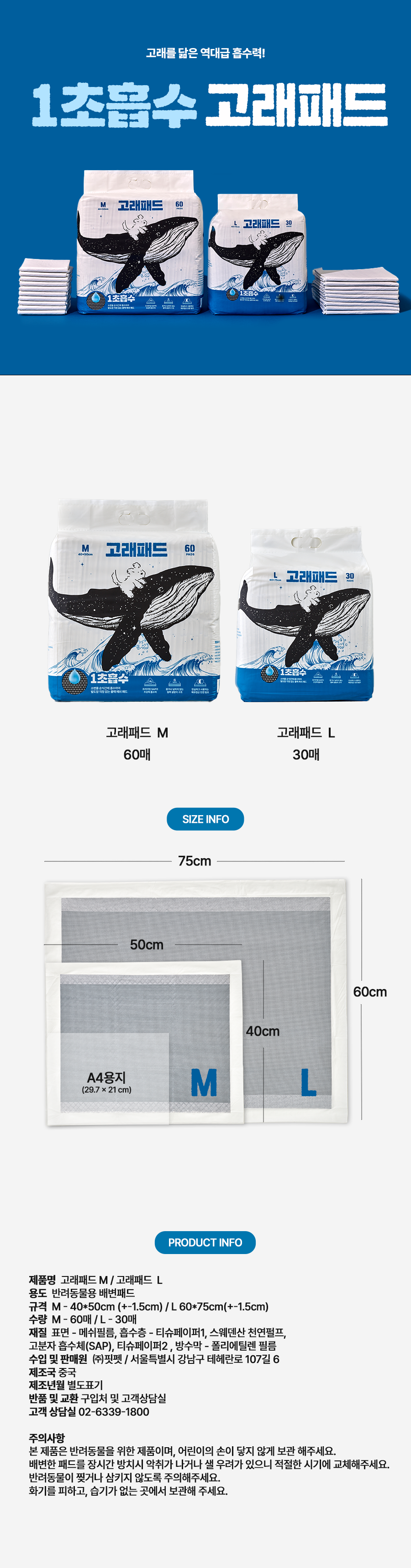 [NEW신상]고래패드 대형 30매 12번째