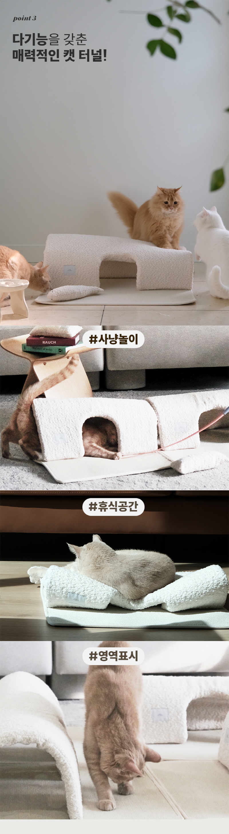 [NEW신상][무료배송] 모우스튜디오 부클레 고양이 터널 8번째