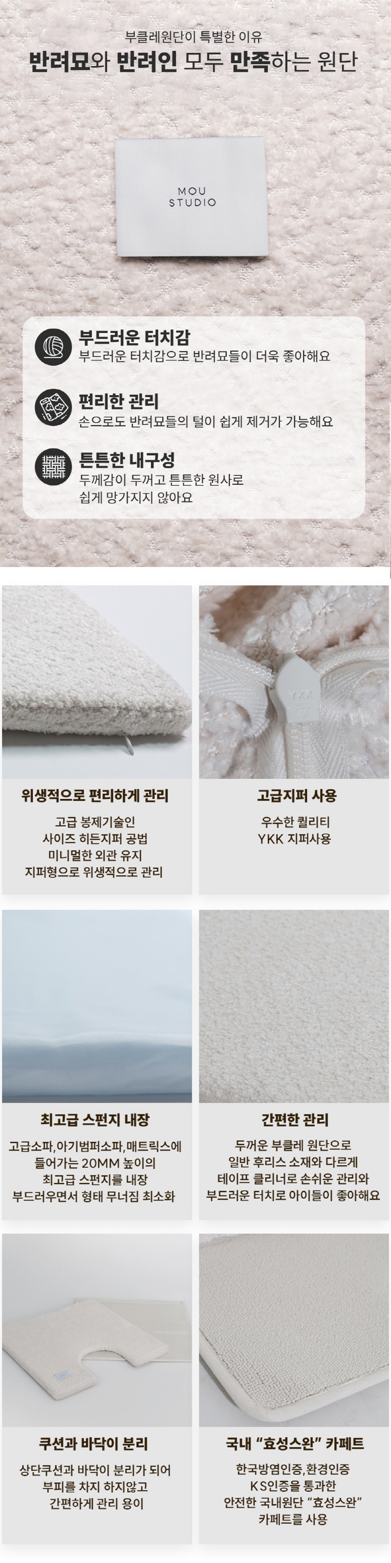 [NEW신상][무료배송] 모우스튜디오 부클레 고양이 터널 10번째