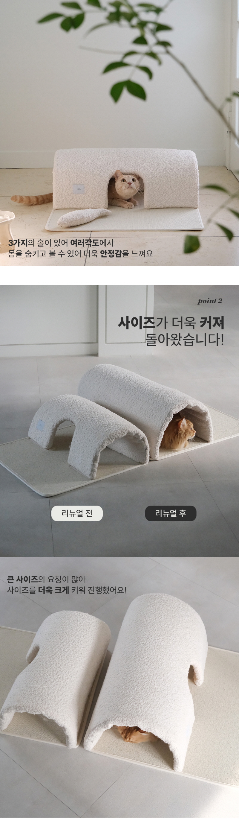 [NEW신상][무료배송] 모우스튜디오 부클레 고양이 터널 7번째
