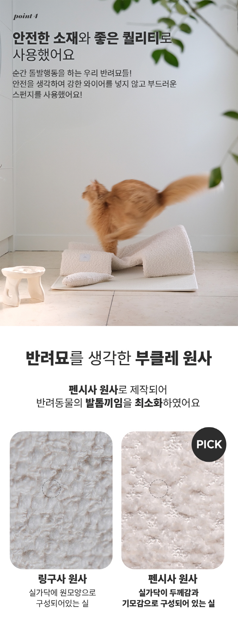 [NEW신상][무료배송] 모우스튜디오 부클레 고양이 터널 9번째