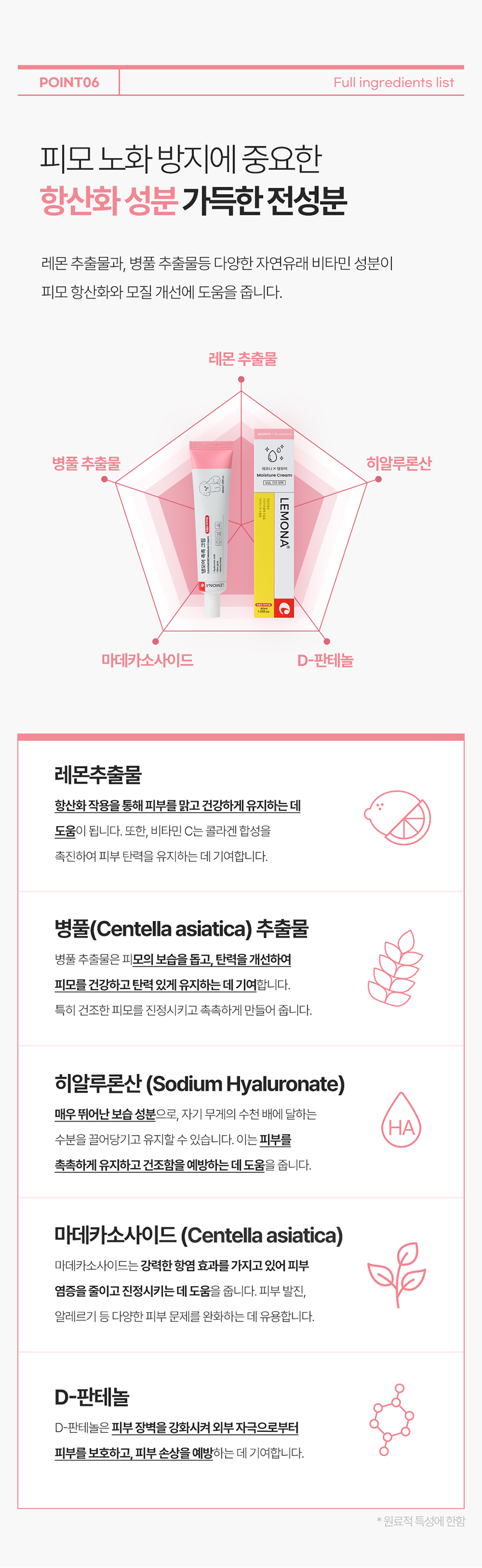 [체험단] [무료배송] 레모나 X 댕모어 촉촉 크림 40ml 5번째