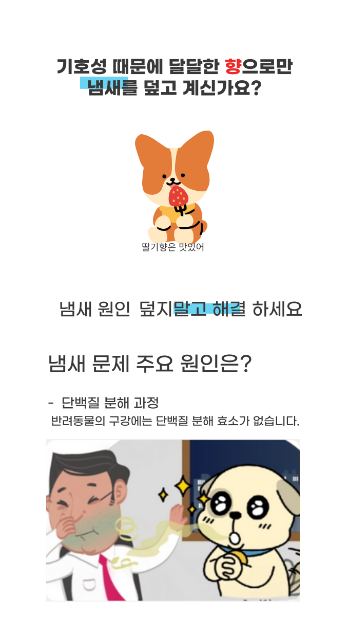 [NEW신상][무료배송] 포우바우 프라글린스 엔자임 펫 오랄 솔루션 100g 12번째