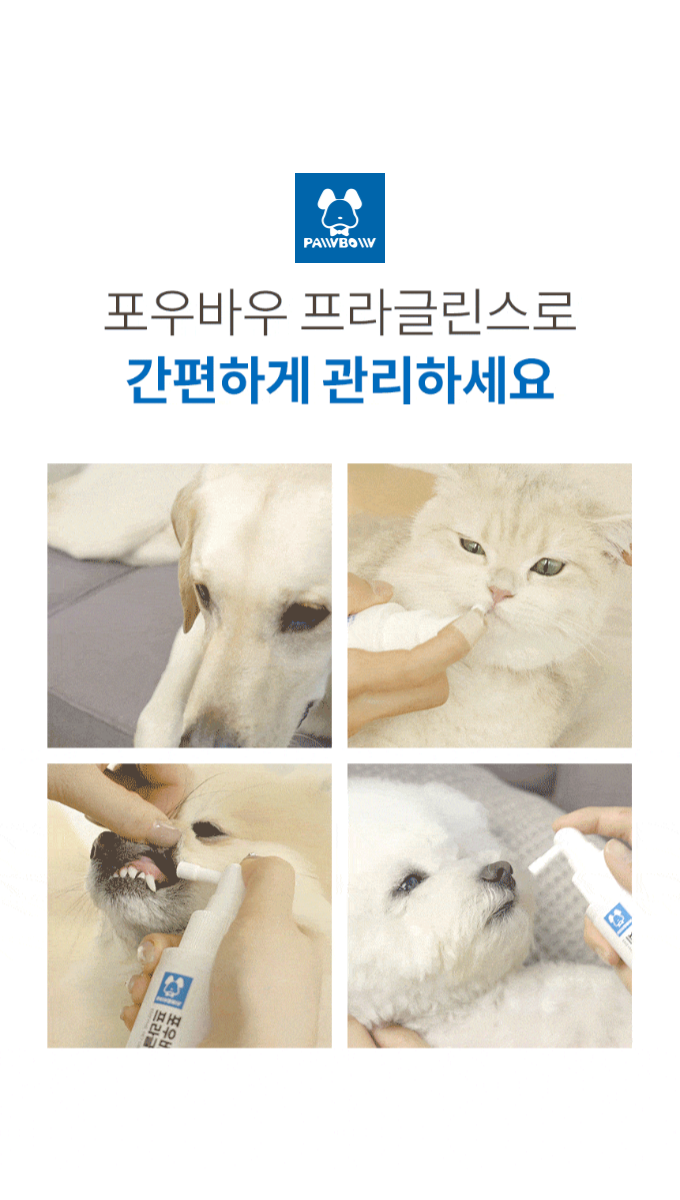 [NEW신상][무료배송] 포우바우 프라글린스 엔자임 펫 오랄 솔루션 100g 3번째
