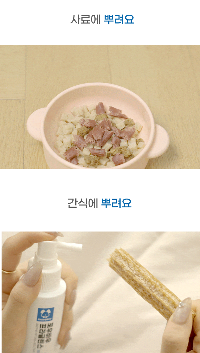 [NEW신상][무료배송] 포우바우 프라글린스 엔자임 펫 오랄 솔루션 100g 8번째