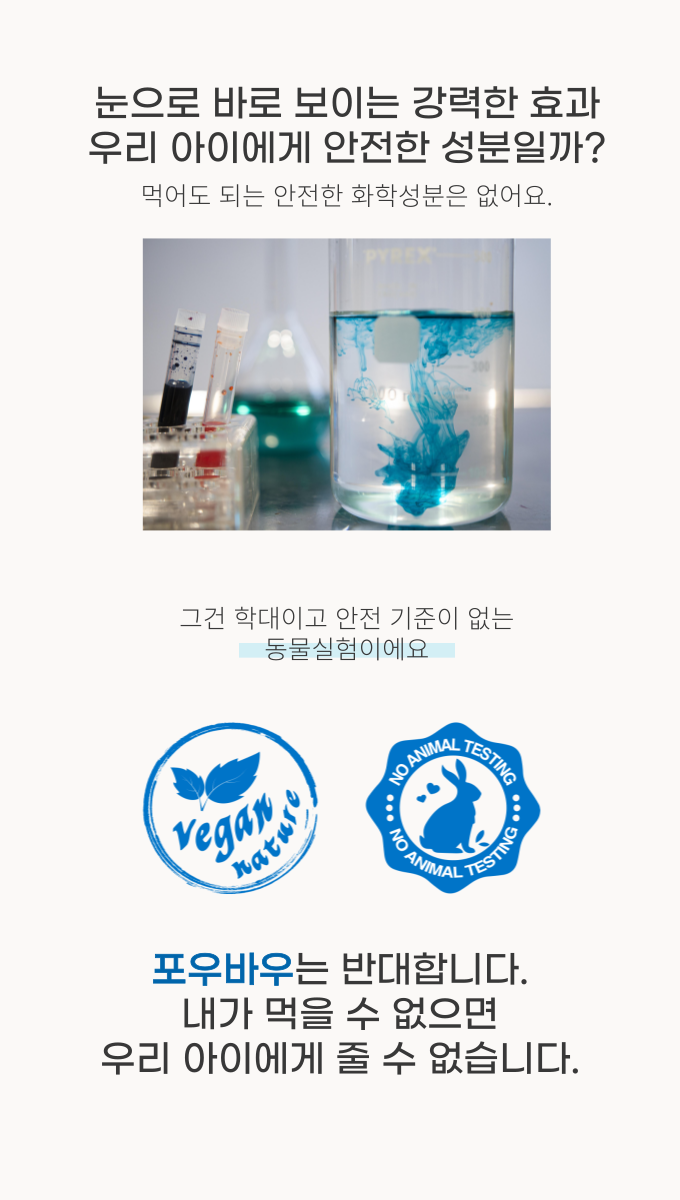 [NEW신상][무료배송] 포우바우 프라글린스 엔자임 펫 오랄 솔루션 100g 16번째
