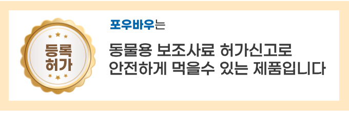 [NEW신상][무료배송] 포우바우 프라글린스 엔자임 펫 오랄 솔루션 100g 17번째