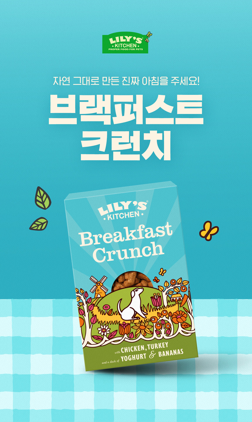 [NEW신상][무료배송] 릴리스키친 브랙퍼스트 크런치 오븐베이크 사료 800g 4번째