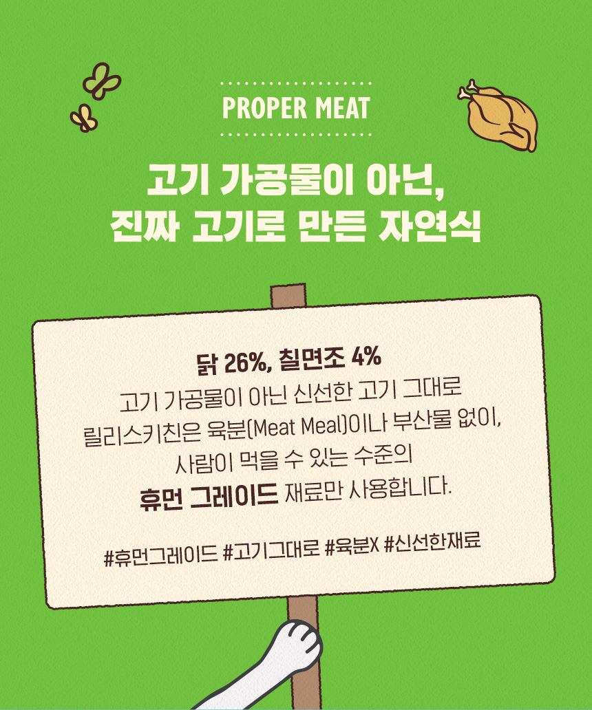 [NEW신상][무료배송] 릴리스키친 브랙퍼스트 크런치 오븐베이크 사료 800g 6번째