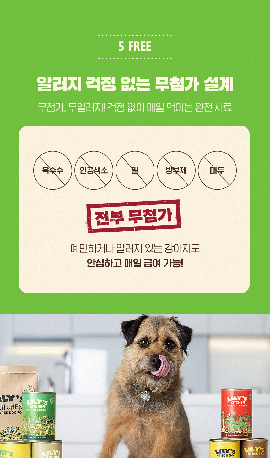 [NEW신상][무료배송] 릴리스키친 브랙퍼스트 크런치 오븐베이크 사료 800g 10번째