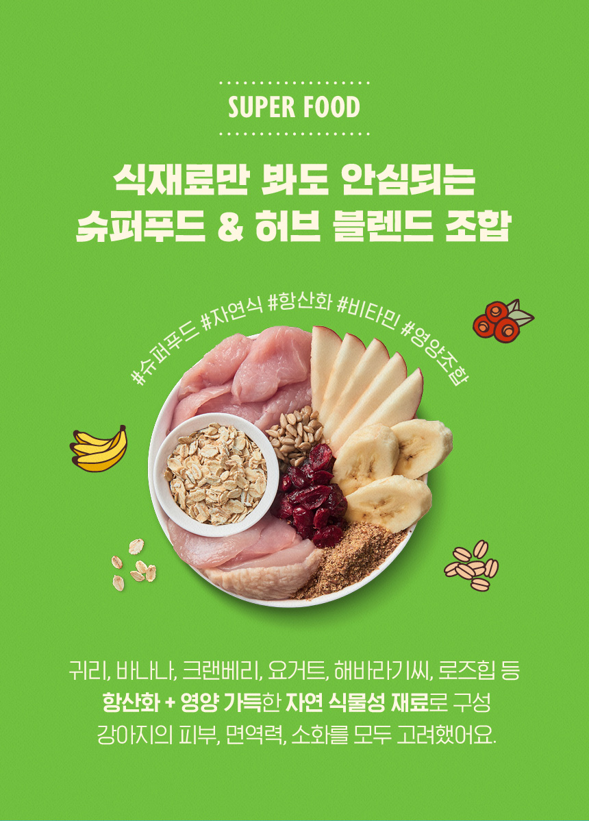 [NEW신상][무료배송] 릴리스키친 브랙퍼스트 크런치 오븐베이크 사료 800g 8번째