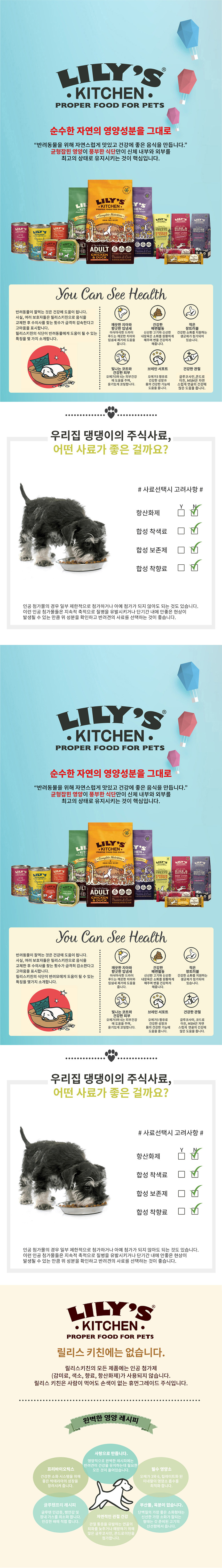 [NEW신상][무료배송] 릴리스키친 브랙퍼스트 크런치 오븐베이크 사료 800g 1번째