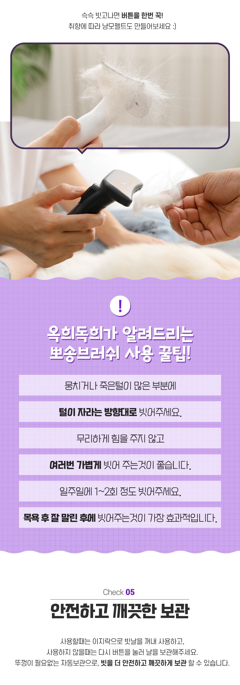 [무료배송] 옥희독희 뽀송 브러쉬 블랙/화이트 14번째