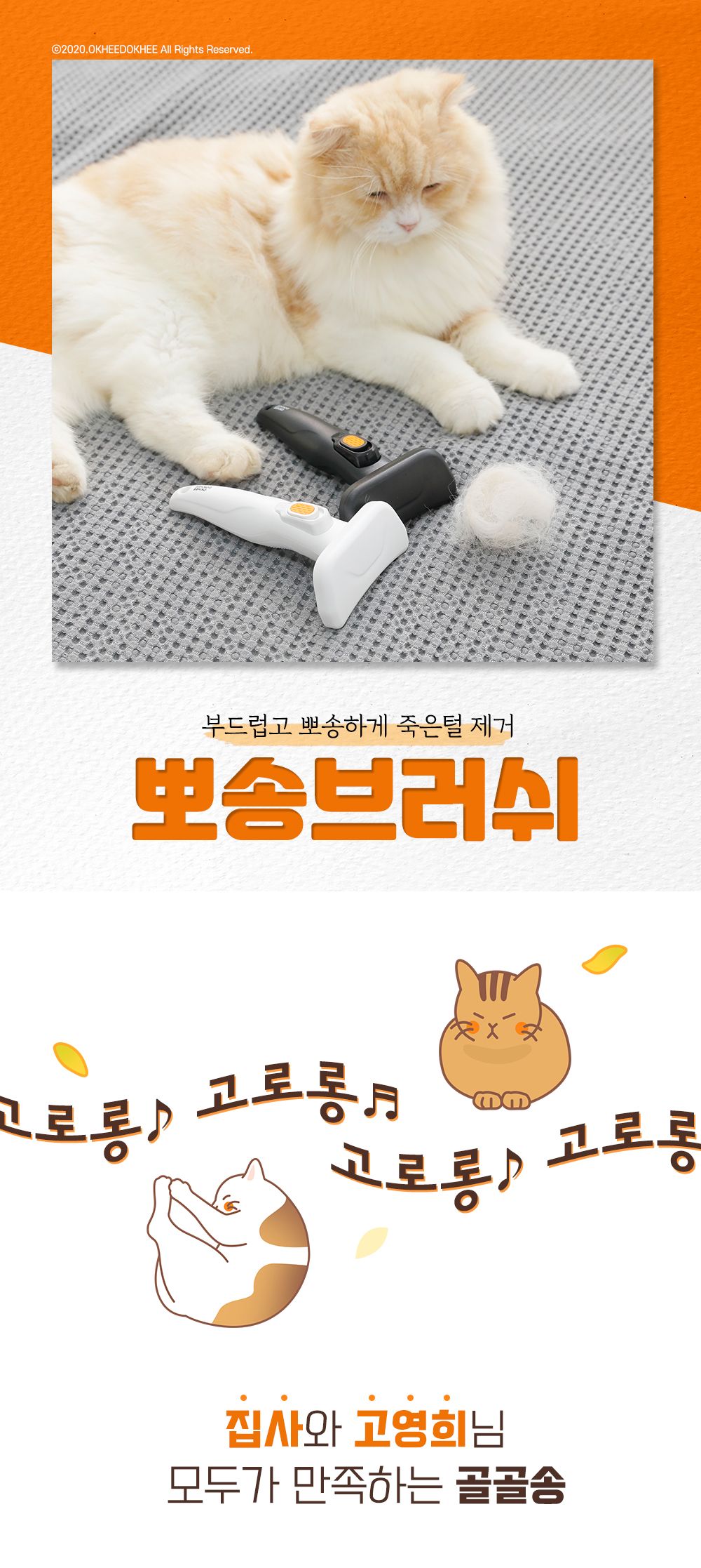 [무료배송] 옥희독희 뽀송 브러쉬 블랙/화이트 2번째