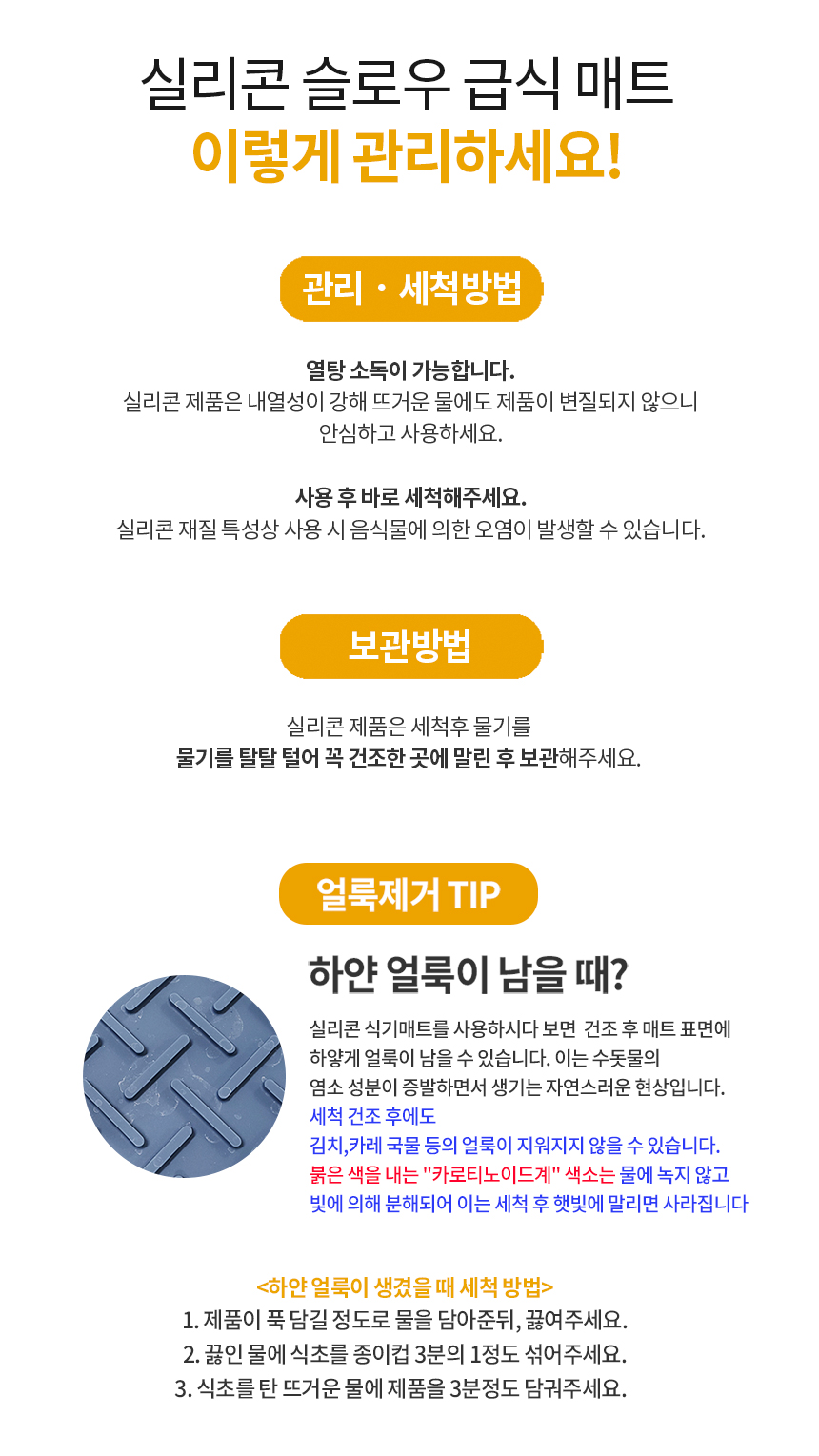 [무료배송] 올웨이즈올펫 급체방지 실리콘 매트 S 12종 9번째