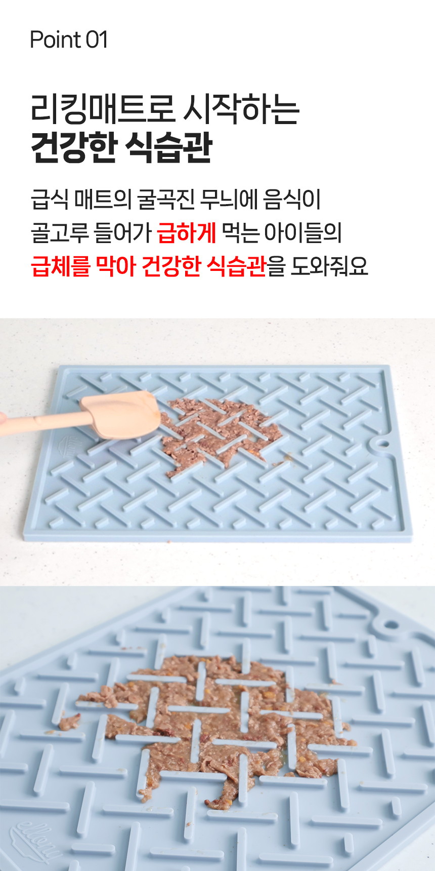 [무료배송] 올웨이즈올펫 급체방지 실리콘 매트 S 12종 3번째