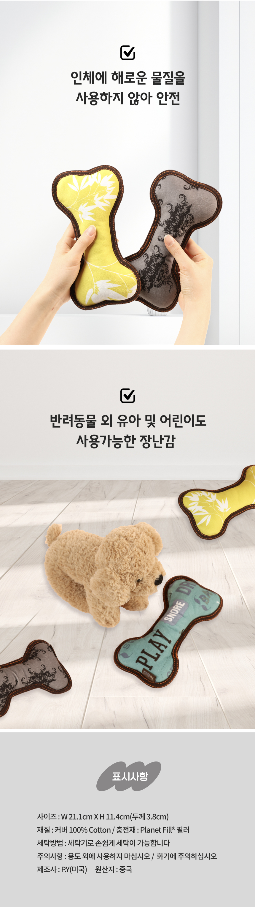 [NEW신상][무료배송] 펫토리아 강아지 플레이 뼈 모양 봉제 장난감 삑삑이 3종 3번째