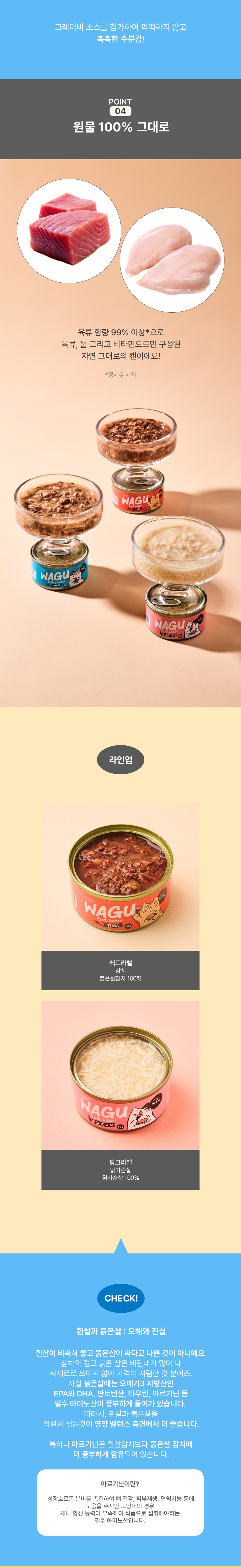 [무료배송] 3651 캣 와구 핑크라벨 닭가슴살 캔 24개입 5번째