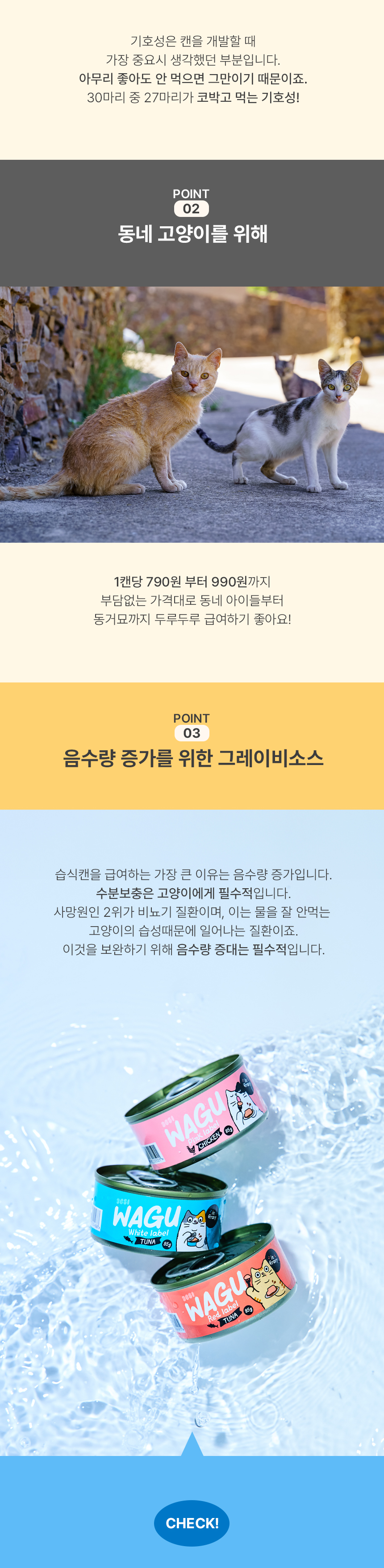 [무료배송] 3651 캣 와구 핑크라벨 닭가슴살 캔 24개입 3번째