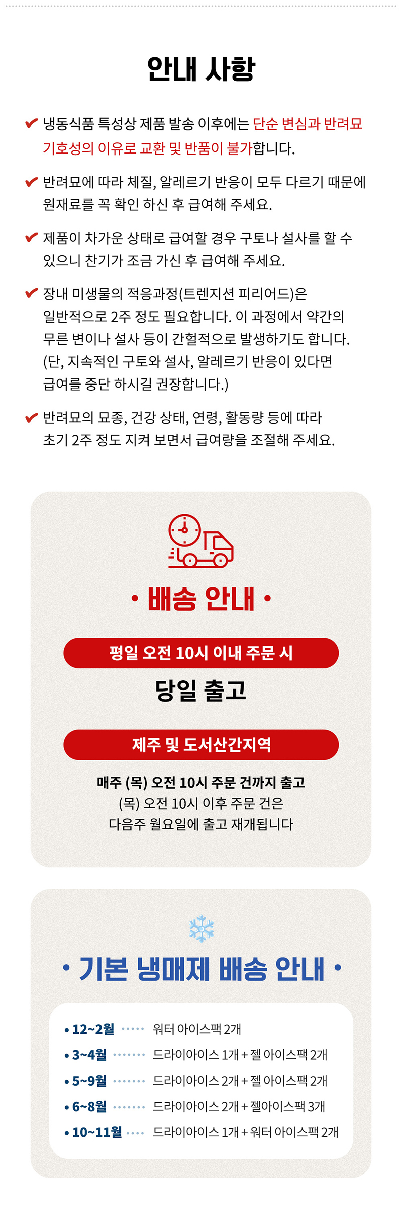 [NEW신상][무료배송] 우루룽 스튜디오 건사료와 함께 먹는 네모밥 화식 30p 18번째