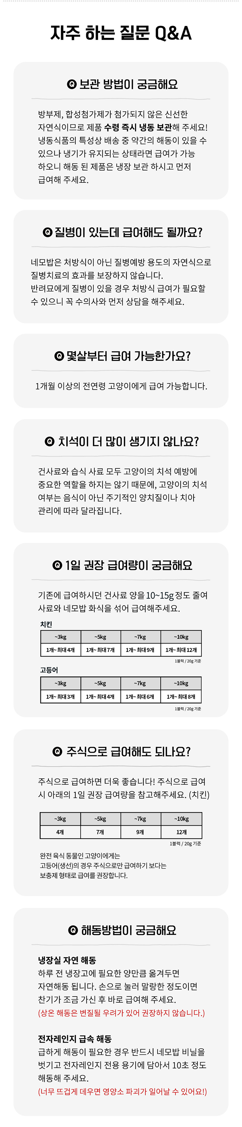 [NEW신상][무료배송] 우루룽 스튜디오 건사료와 함께 먹는 네모밥 화식 30p 17번째