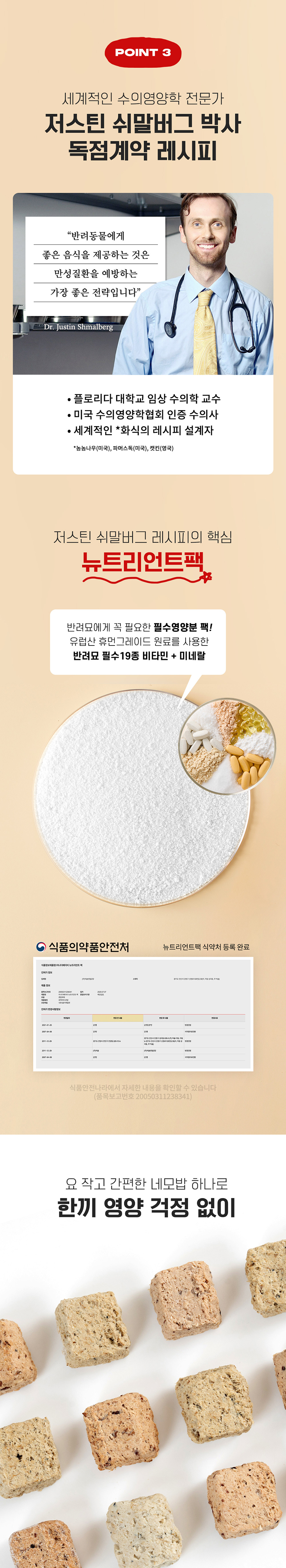 [NEW신상][무료배송] 우루룽 스튜디오 건사료와 함께 먹는 네모밥 화식 30p 14번째