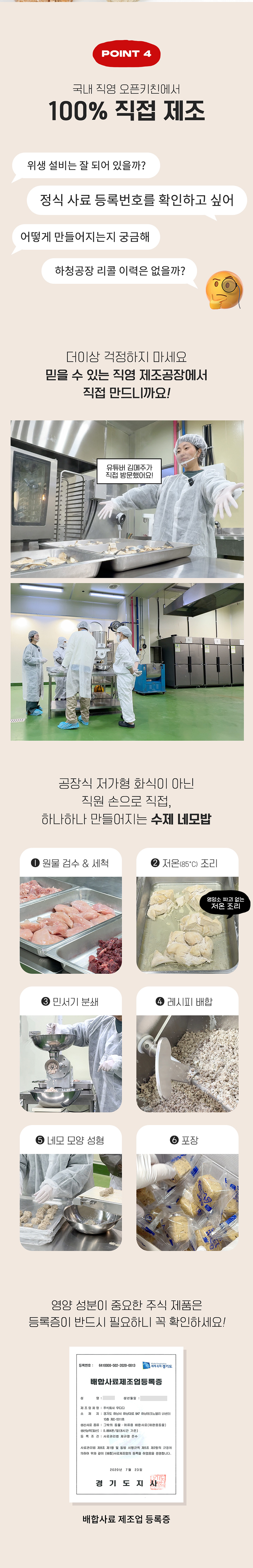 [NEW신상][무료배송] 우루룽 스튜디오 건사료와 함께 먹는 네모밥 화식 30p 15번째