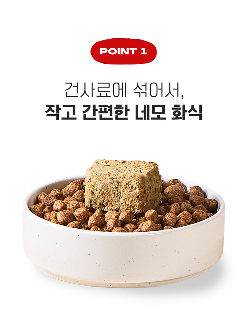 [NEW신상][무료배송] 우루룽 스튜디오 건사료와 함께 먹는 네모밥 화식 30p 7번째