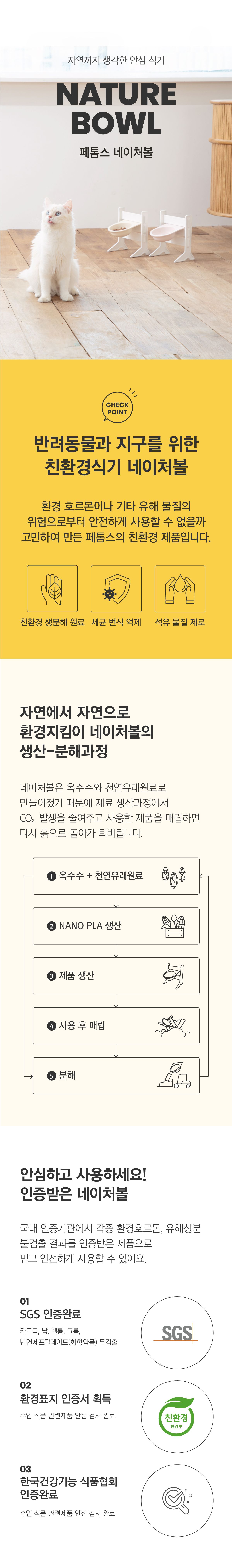 페톰스 네이처볼 천연식기 아이보리/핑크 1번째