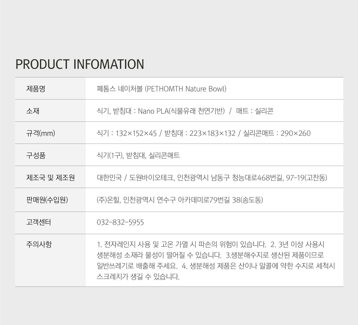 페톰스 네이처볼 천연식기 아이보리/핑크 6번째