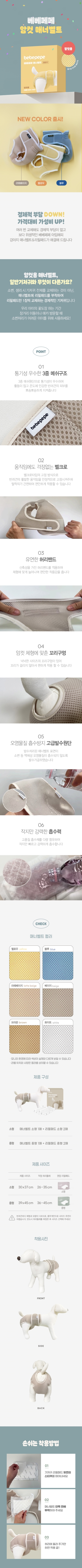 [무료배송] 베베페페 리필용 강아지기저귀 암컷 매너벨트 옐로우/라떼베이지/블루 1번째