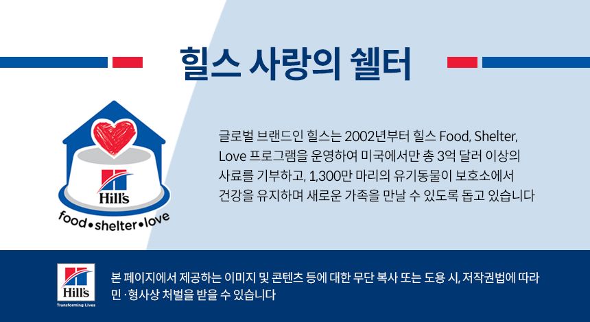 [유통기한임박, 26년5월1일] 힐스 독 어덜트 7+ 스몰바이트 치킨&보리&쌀 레시피 6.8kg 9번째