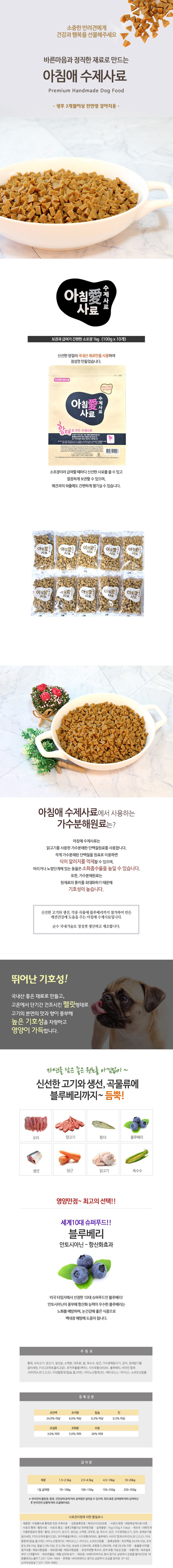 아침애 독 황태사료 1kg 1번째
