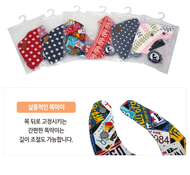 [무료배송] 쏘울펫 패션 스카프 코끼리/땡땡이/번호판/잎사귀/빨간별/파란별 S-M 3번째