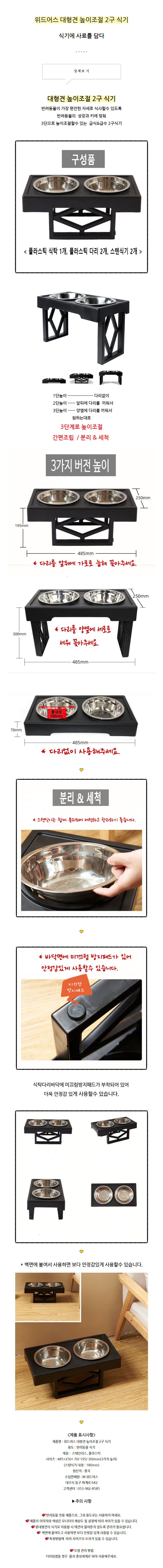 [무료배송] 위드어스 대형견 높이 조절 식기 2구 1번째