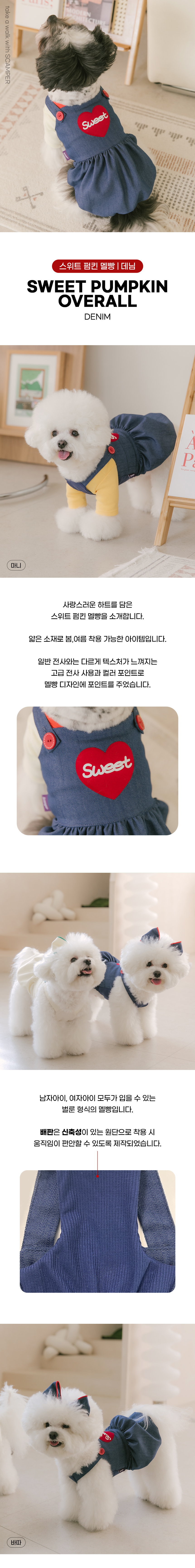 [NEW신상][무료배송] 스캠퍼 스위트 펌킨 멜빵 데님 S-2XL 1번째