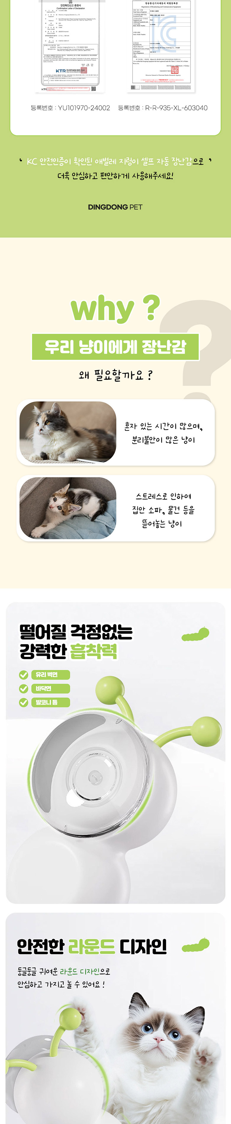 [무료배송] 딩동펫 반려동물 애벌레 지렁이 셀프 자동 장난감 2번째