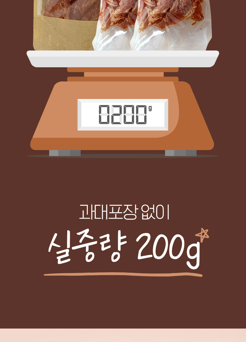 [NEW신상][무료배송] 조선강아지 비타민 말랑 닭가슴살 200g 20번째