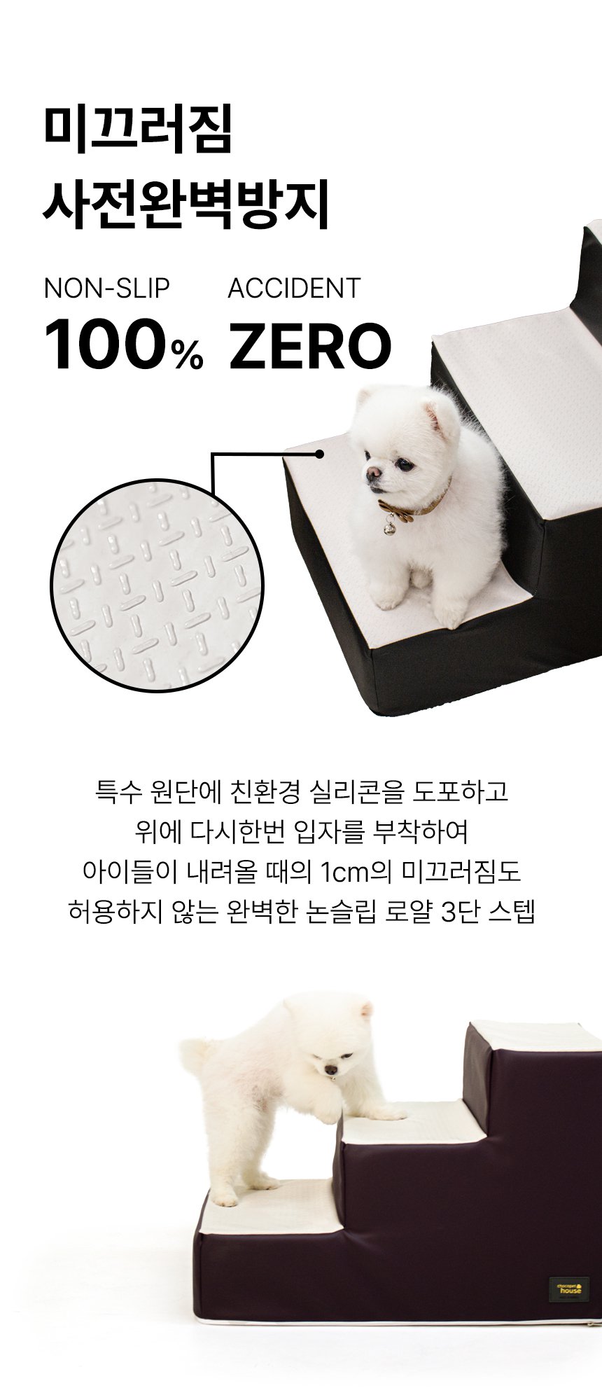 [무료배송] 초코펫하우스 미끄럼방지 논슬립 로얄 3단 스텝 아이보리/베이지/브라운/퍼플/블랙 2번째