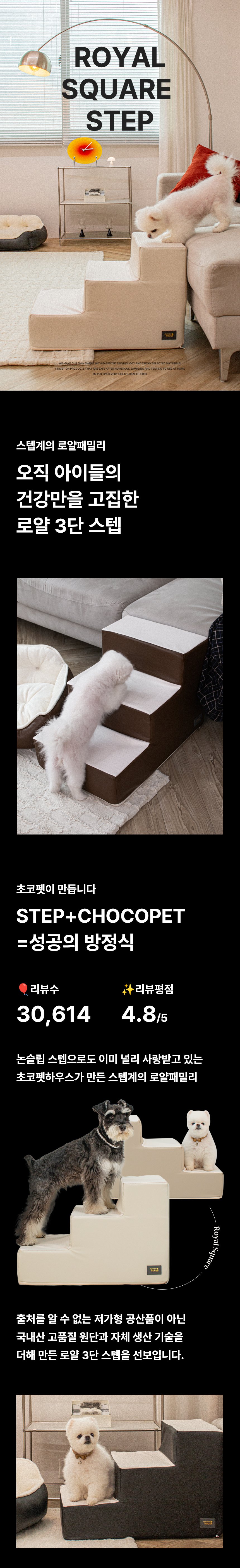 [무료배송] 초코펫하우스 미끄럼방지 논슬립 로얄 3단 스텝 아이보리/베이지/브라운/퍼플/블랙 1번째