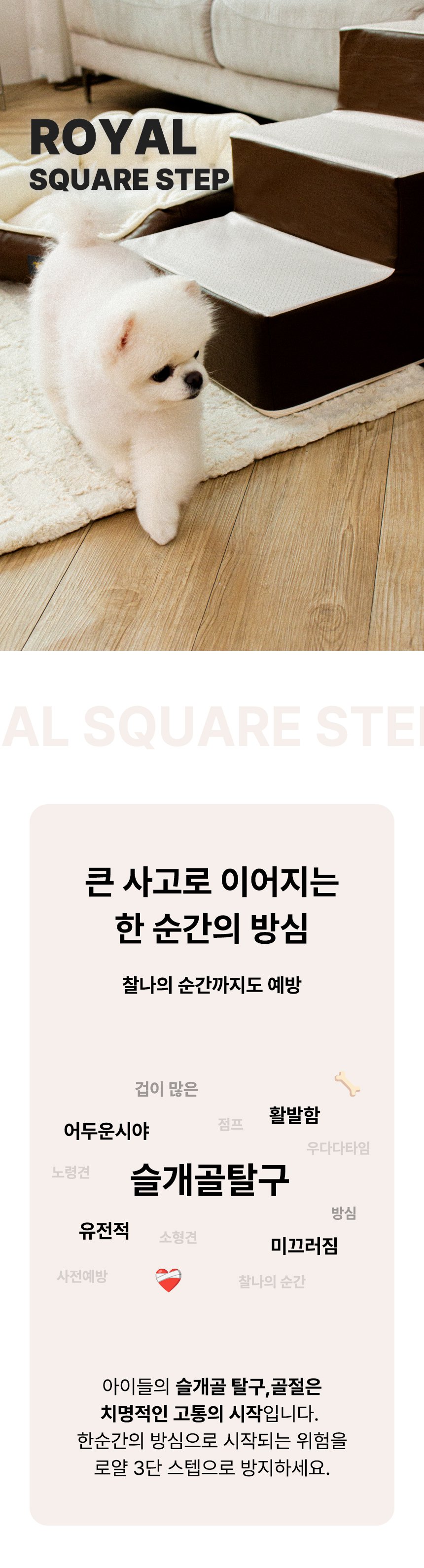 [무료배송] 초코펫하우스 미끄럼방지 논슬립 로얄 3단 스텝 아이보리/베이지/브라운/퍼플/블랙 4번째