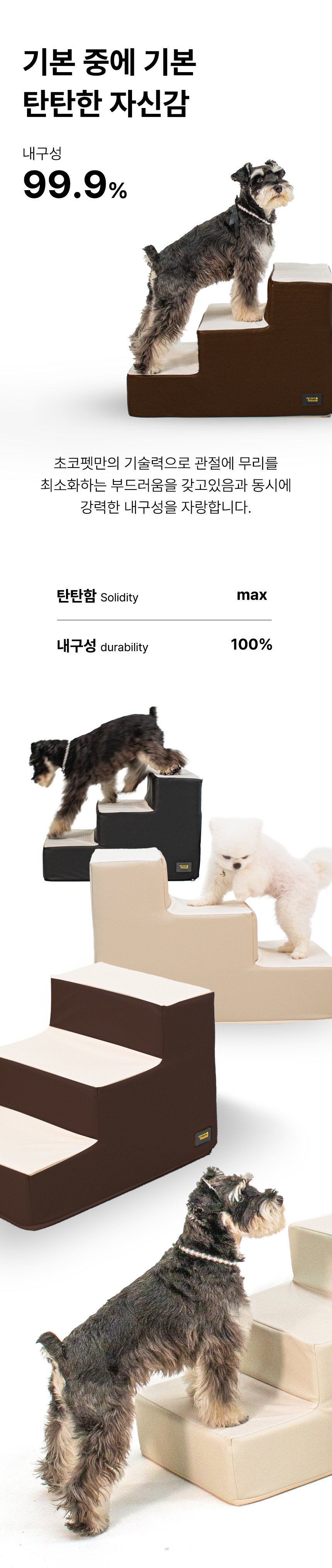 [무료배송] 초코펫하우스 미끄럼방지 논슬립 로얄 3단 스텝 아이보리/베이지/브라운/퍼플/블랙 6번째