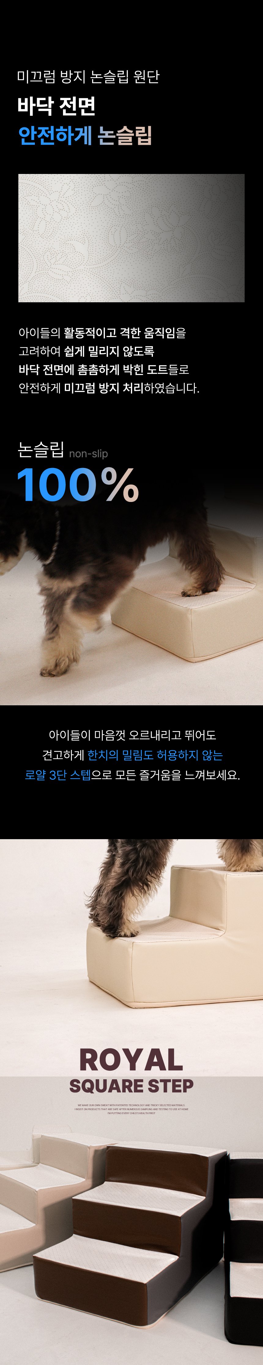 [무료배송] 초코펫하우스 미끄럼방지 논슬립 로얄 3단 스텝 아이보리/베이지/브라운/퍼플/블랙 8번째