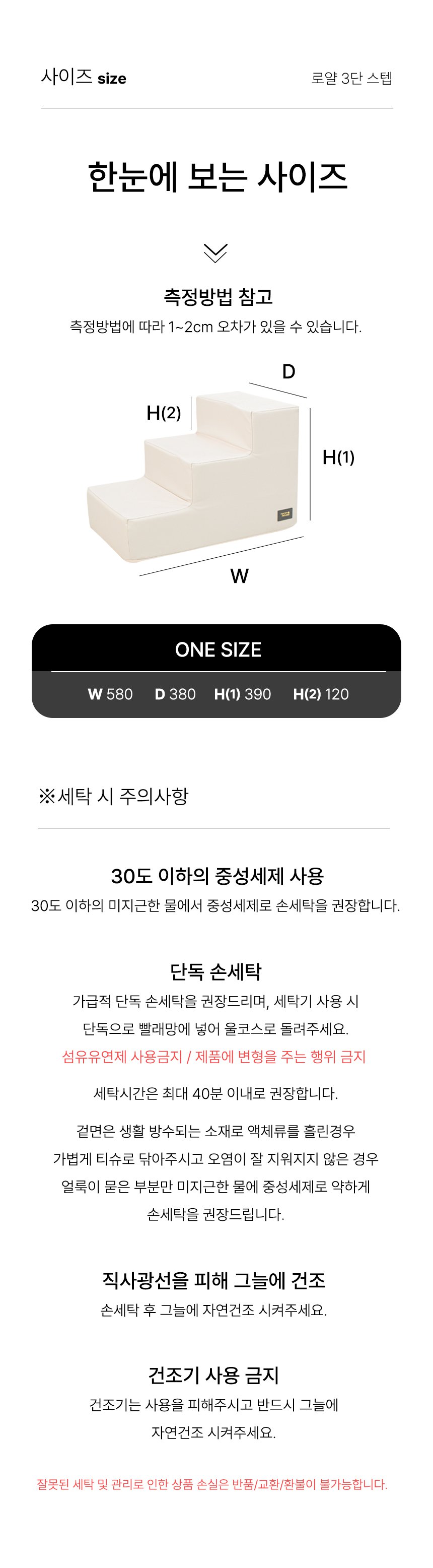 [무료배송] 초코펫하우스 미끄럼방지 논슬립 로얄 3단 스텝 아이보리/베이지/브라운/퍼플/블랙 13번째