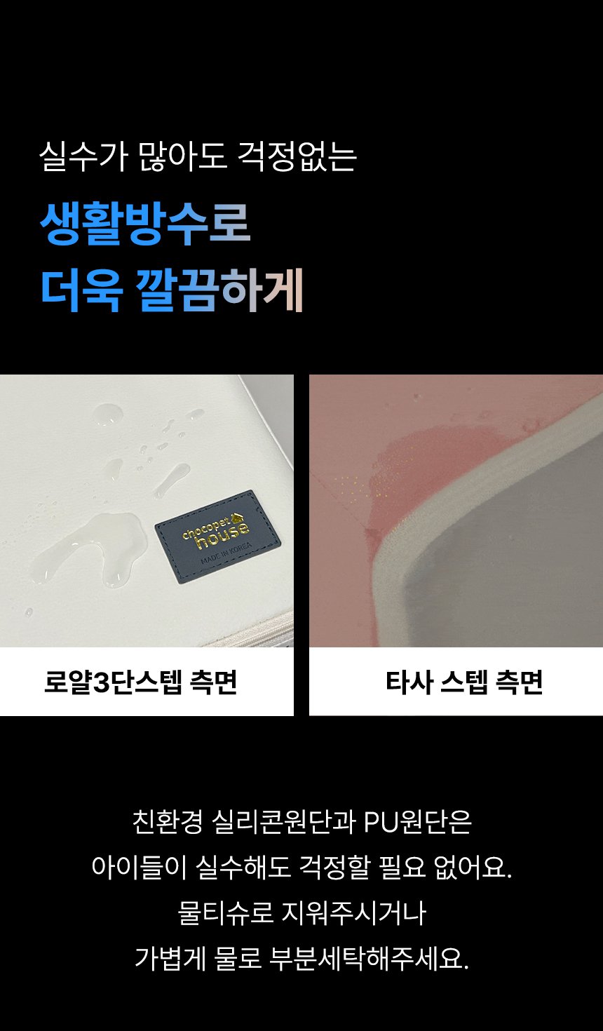 [무료배송] 초코펫하우스 미끄럼방지 논슬립 로얄 3단 스텝 아이보리/베이지/브라운/퍼플/블랙 9번째