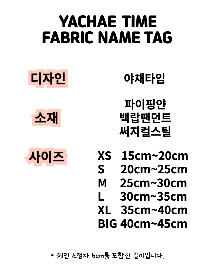 [NEW신상][무료배송] 콩다하우스 야채타임 패브릭코튼스트링 원목인식표 6번째