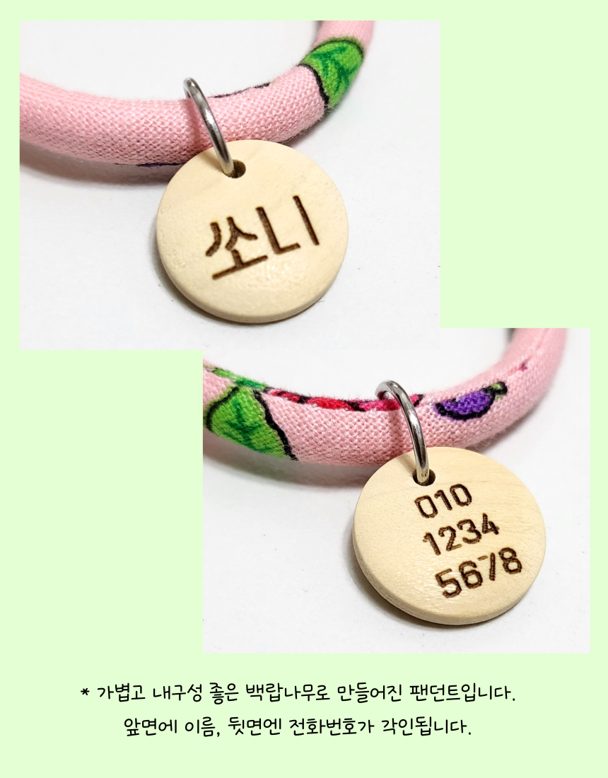 [NEW신상][무료배송] 콩다하우스 야채타임 패브릭코튼스트링 원목인식표 11번째