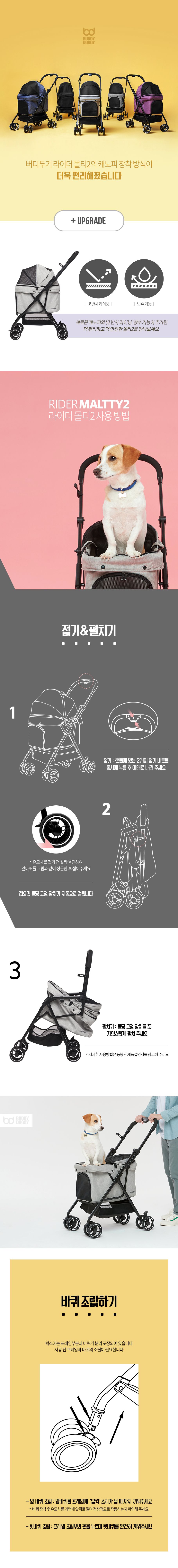 [무료배송] 버디두기 라이더 몰티2 블랙/그레이/블루/플럼/샌드베이지 6번째