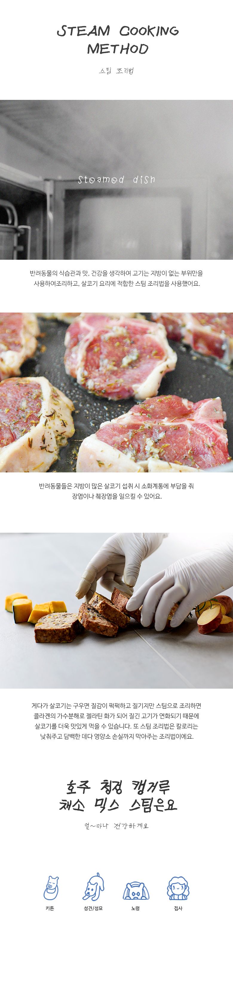 [무료배송] 어글어글 독 VALUE PACK 호주 청정 캥거루 채소 믹스 스팀 100g*5개입 3번째