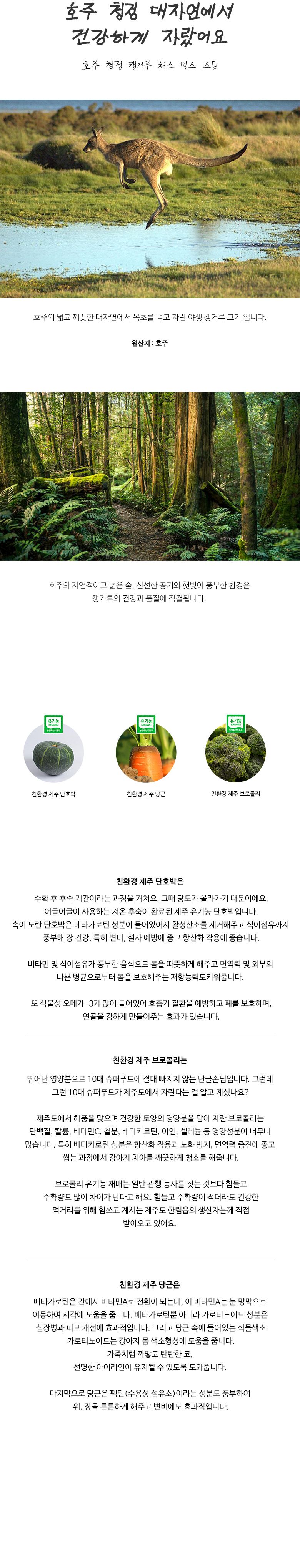 [무료배송] 어글어글 독 VALUE PACK 호주 청정 캥거루 채소 믹스 스팀 100g*5개입 2번째